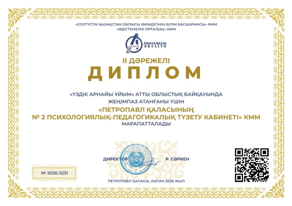 Хабарландыру